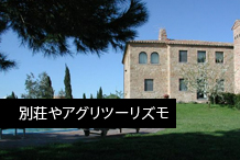Ville & Agriturismi - Cultura Italiana Arezzo